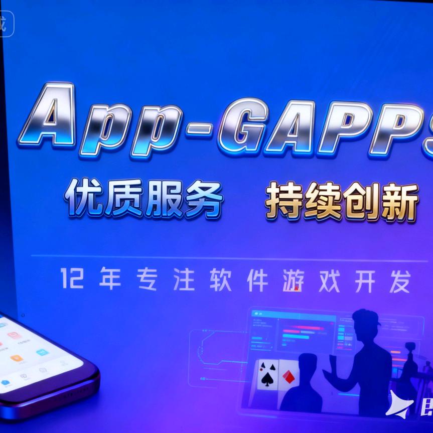 定制_软件开发