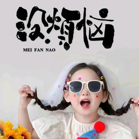 有pan头