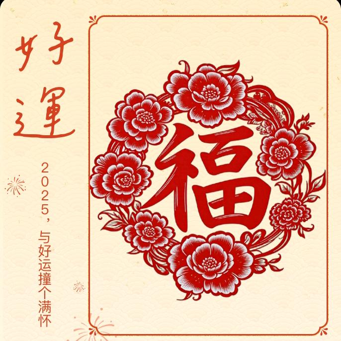 好听音乐等你来