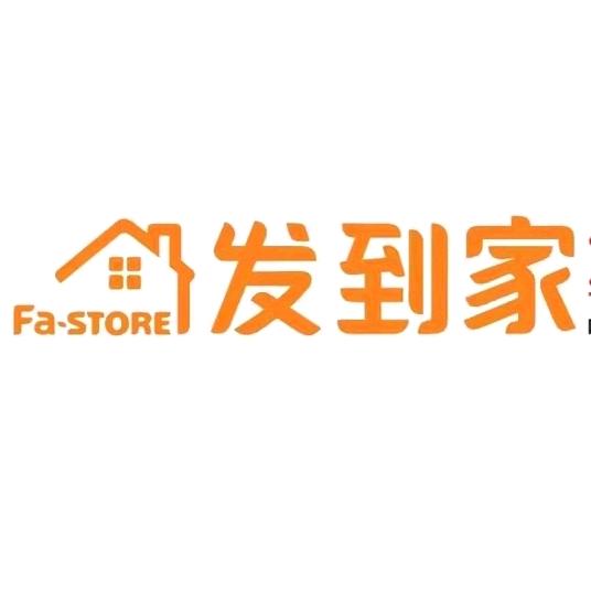 周至县发到家超市