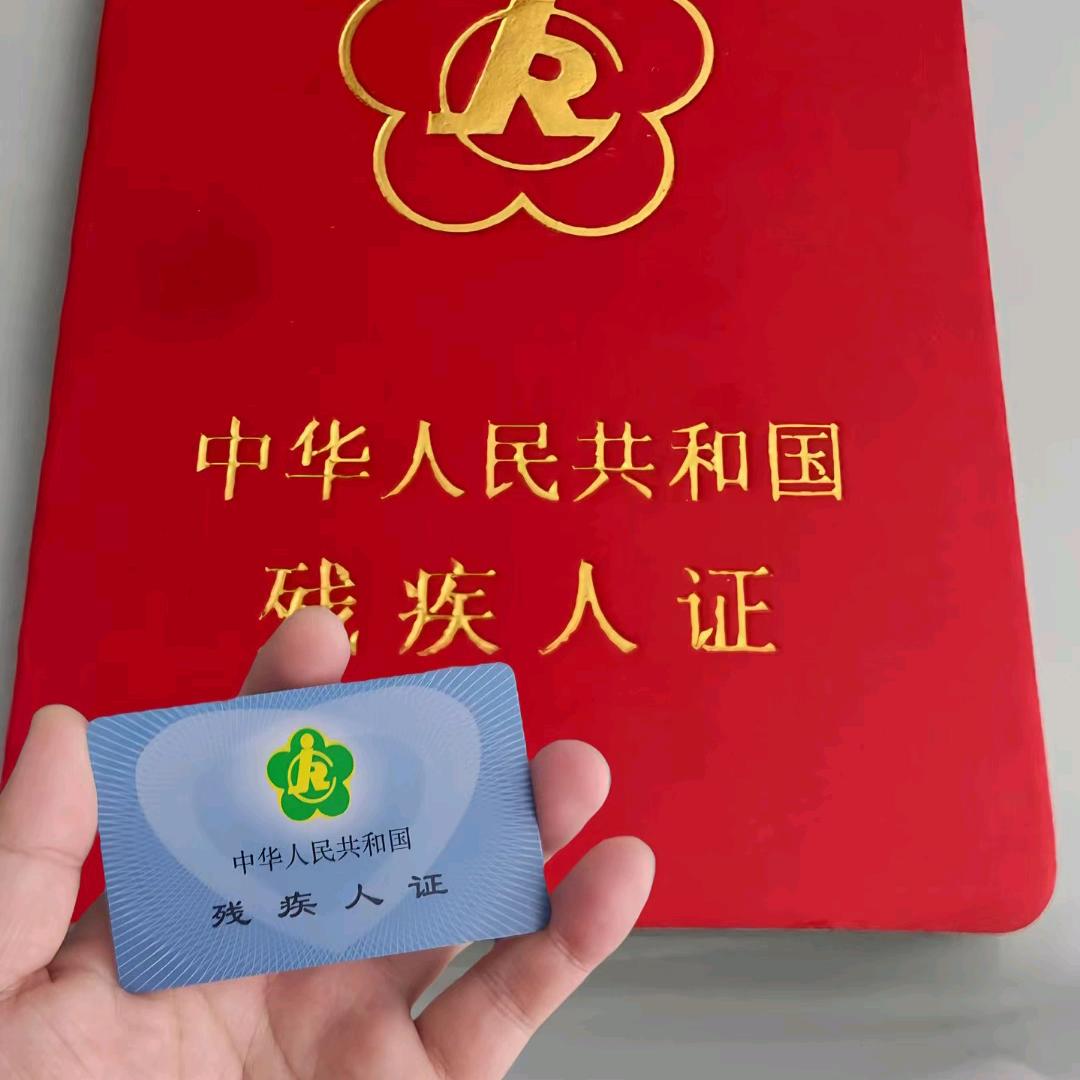 山东助残就业  残保金优化