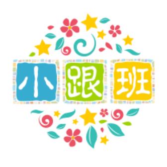 一小跟班童品一