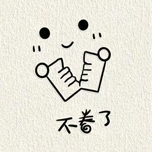 悦悦爆💥