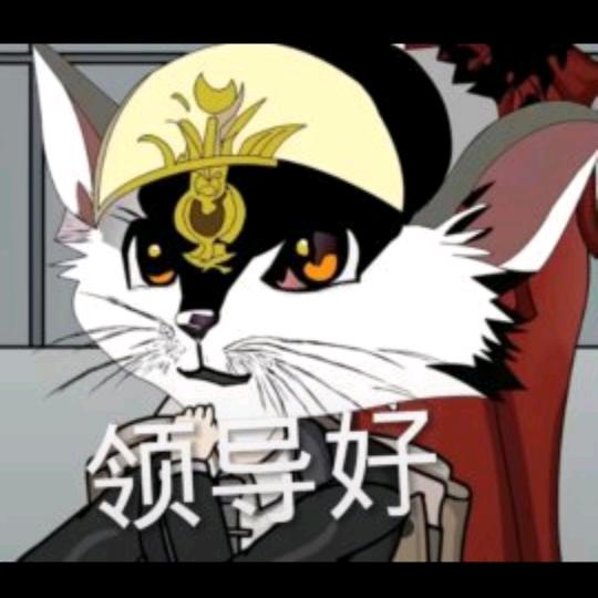 十日终焉：地鼠