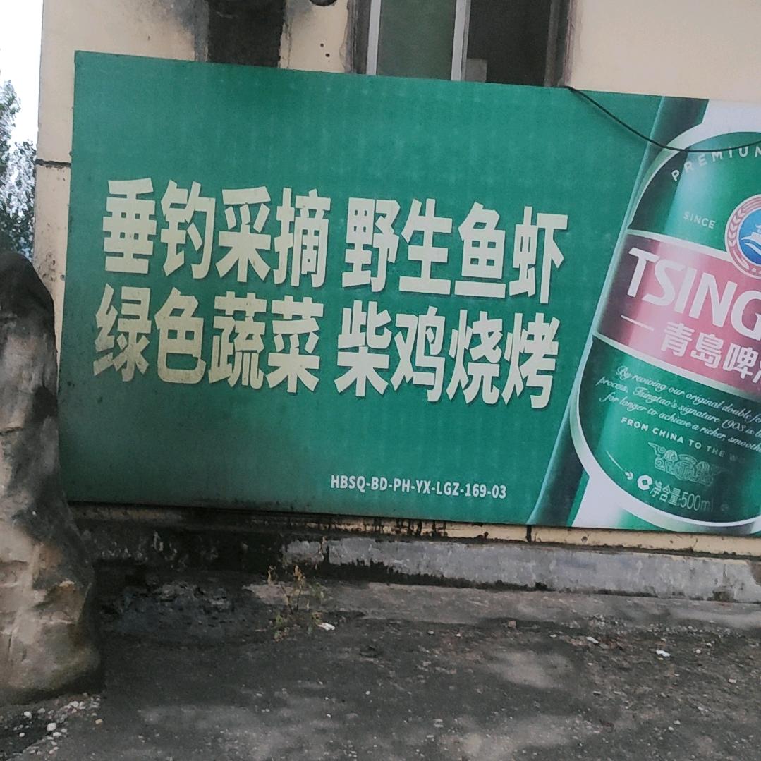 易县楼亭赵束起农家院