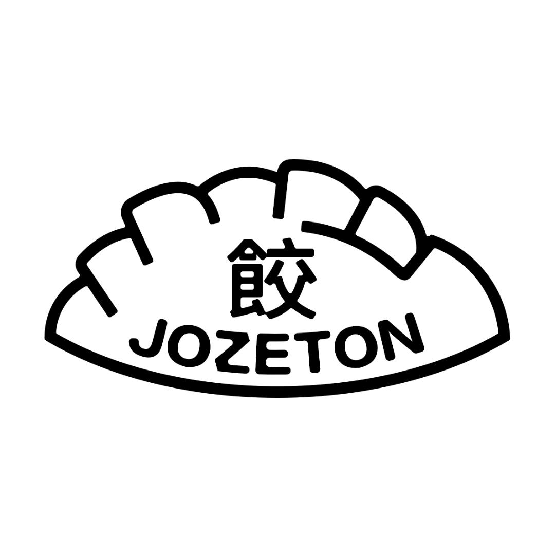 饺子堂·Jozeton（江北区）