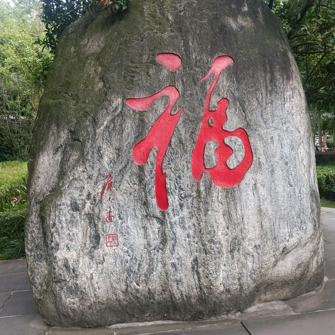 张骞严选