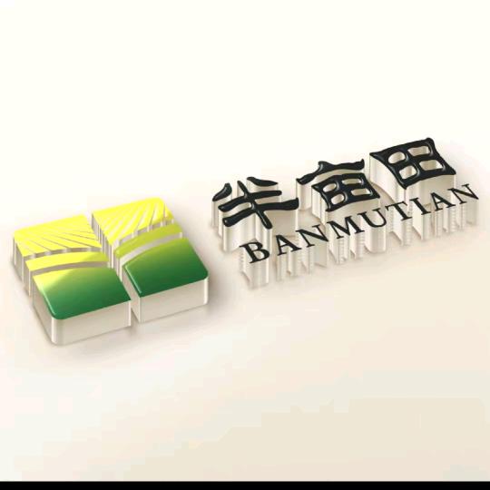 半亩田黑土丰收坊冰雪良田