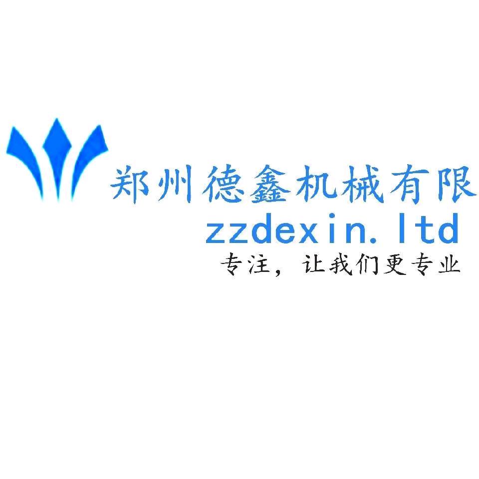 郑州德鑫机械设备有限公司