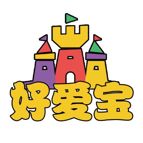 好爱宝儿童乐园（水悦龙湾店）