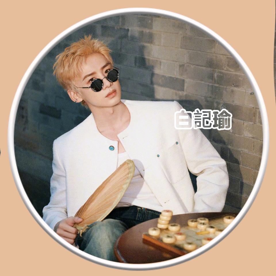 🕊️_🍟白記瑜.🐳