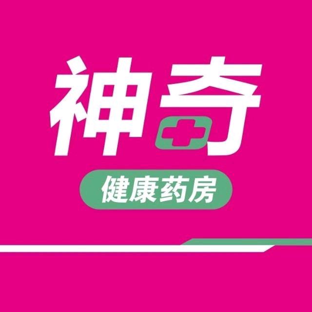 神奇健康碧林店