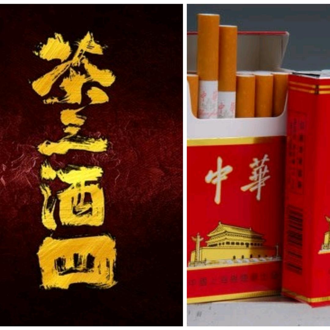 茶叁酒䦉爱上烟🚬