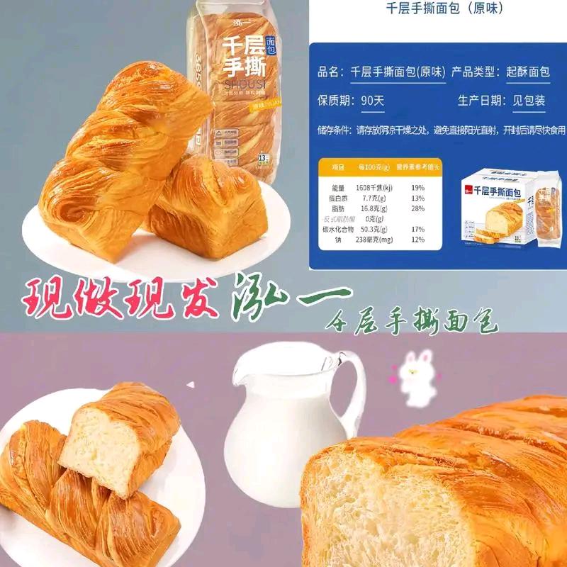 酥香松嫩