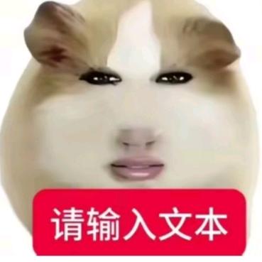 是十八不是18
