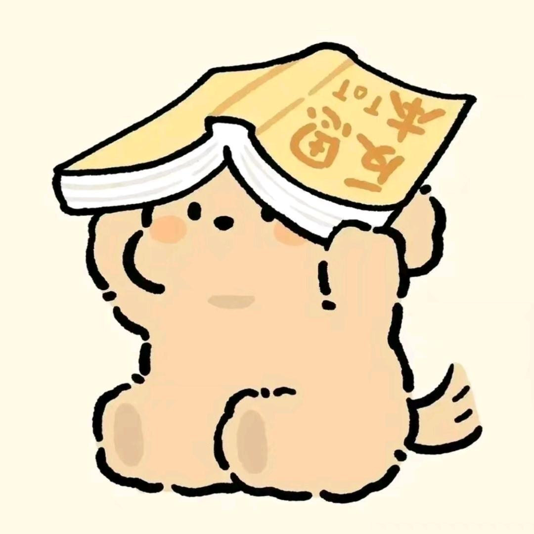 好好睡觉