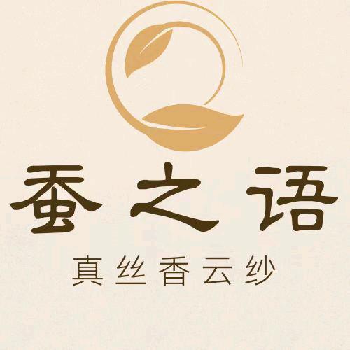 蚕之语真丝香云纱