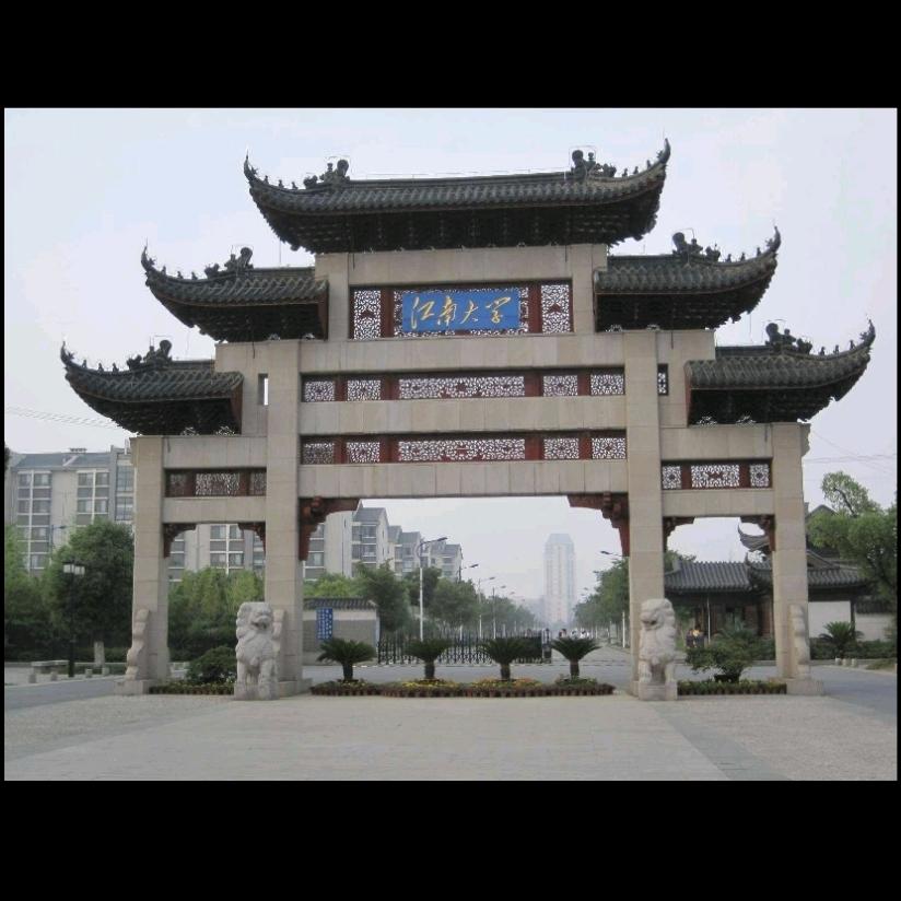 王要和