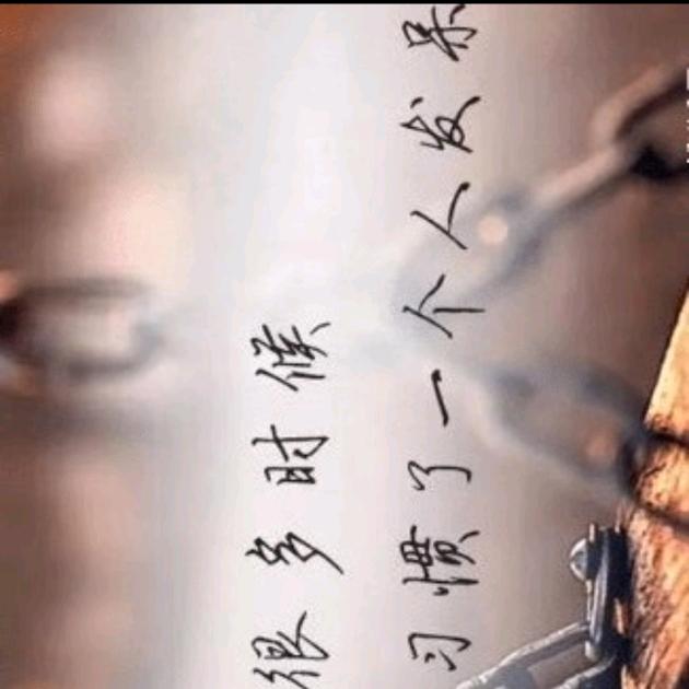 〆﹏鄧尐爺