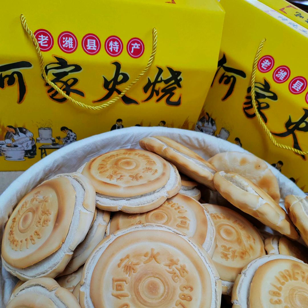正宗何家硬面火烧