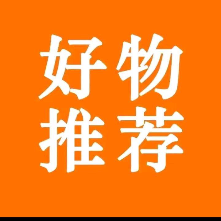 商选好物