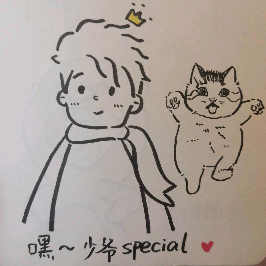 🐏嘿~少爷special