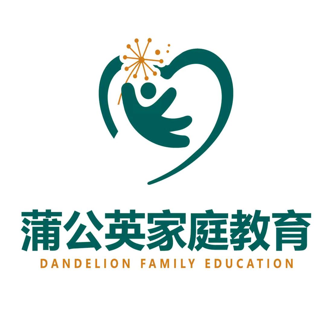 蒲公英家庭教育咨询