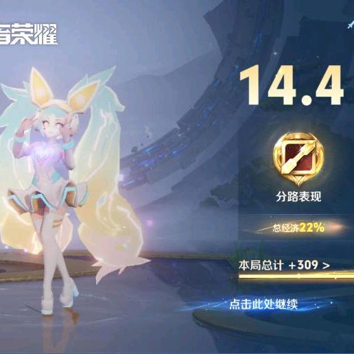 逗包（王者荣耀）