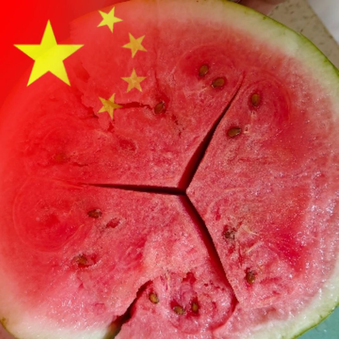 悠着点