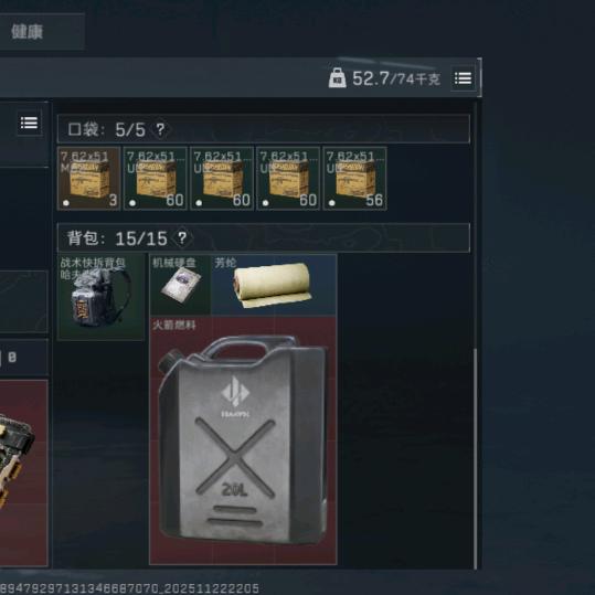 𪠽梧桐（三角洲行动）