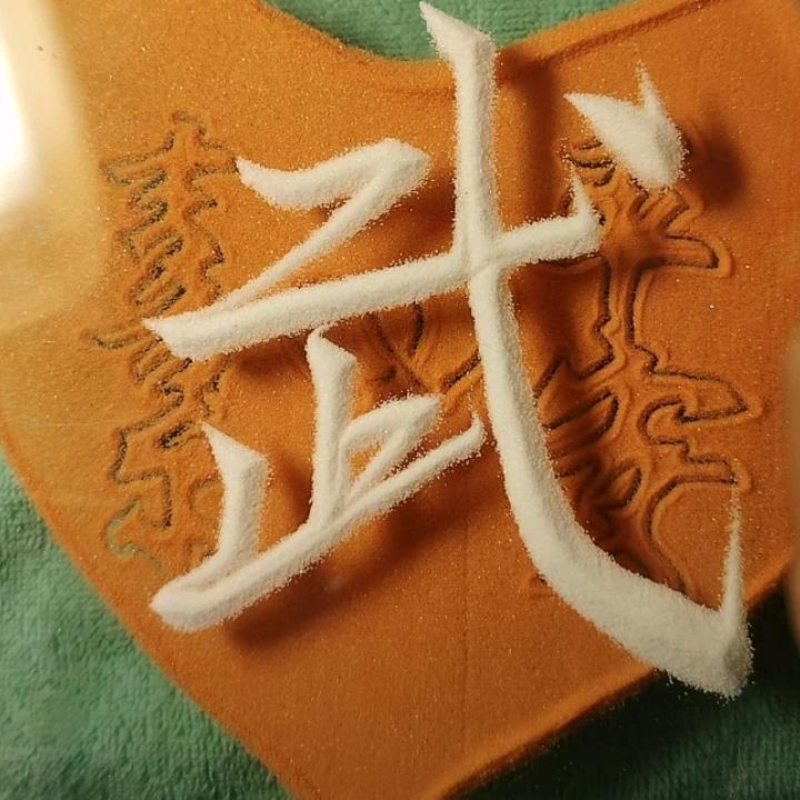 有缘人