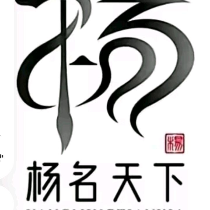 五郎