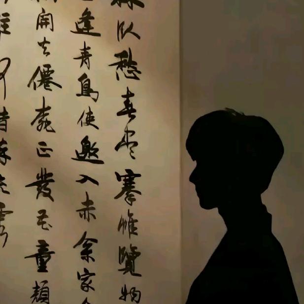 低调