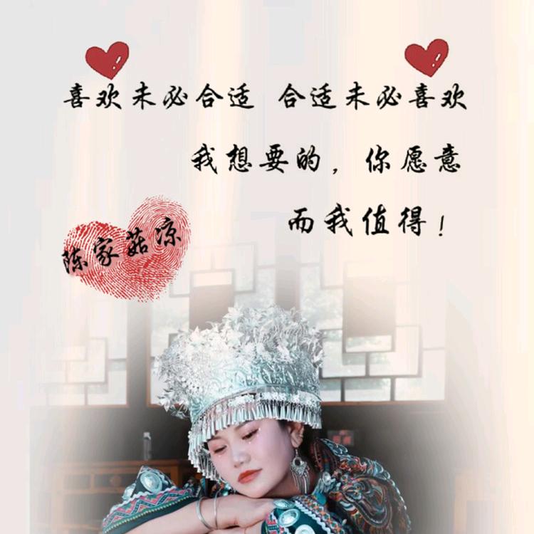 ღ᭄陈家姑娘ღ᭄
