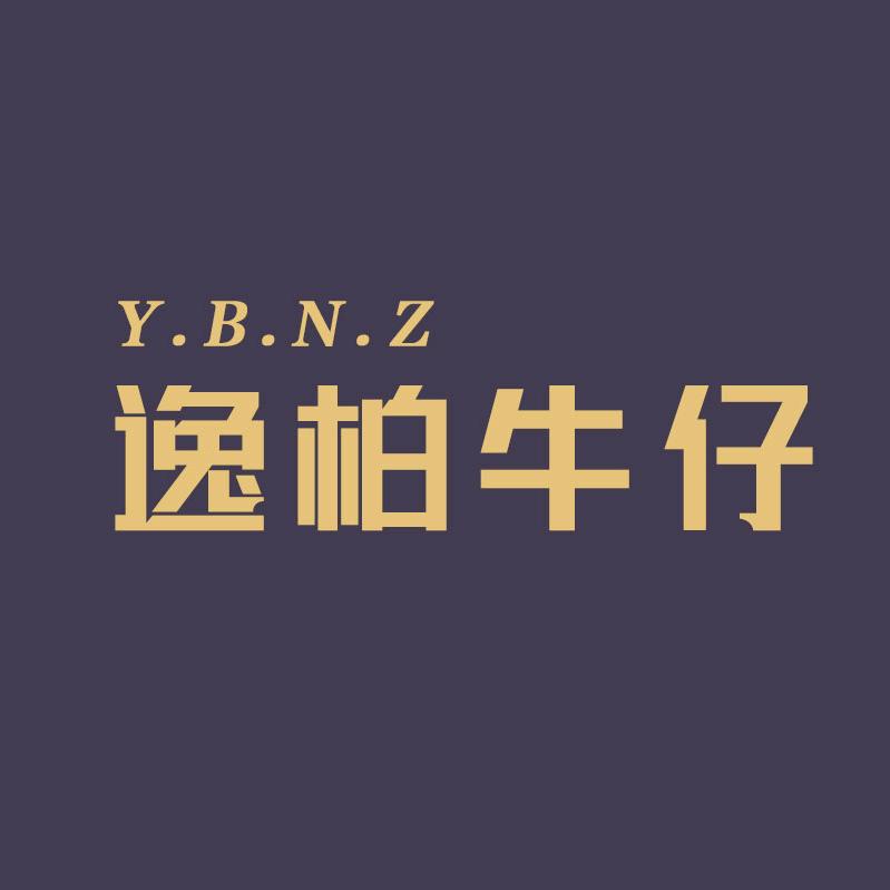 逸柏牛仔源头工厂店