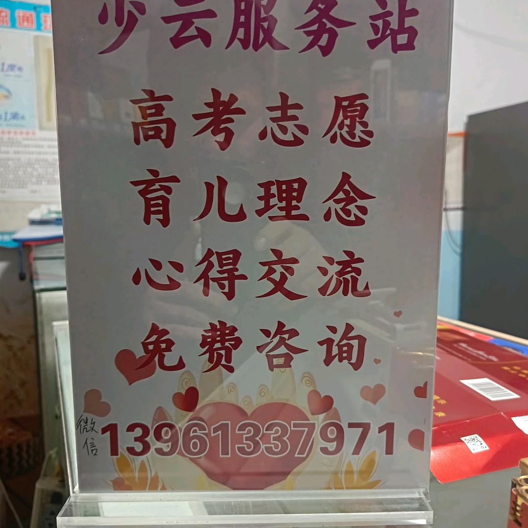 少云服务站
