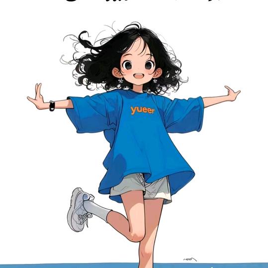 安然穿搭