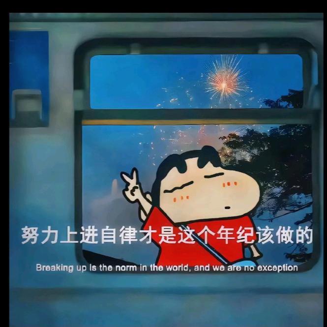 @八零后的尾巴