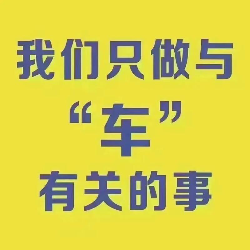 如意汽配