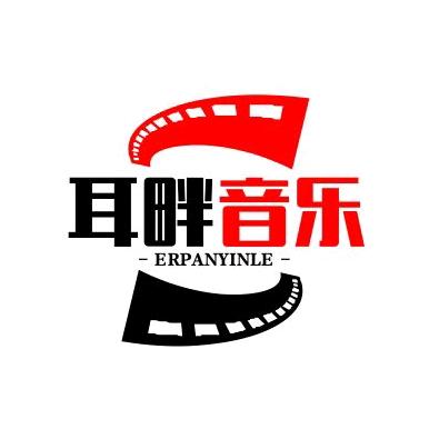 耳畔音乐