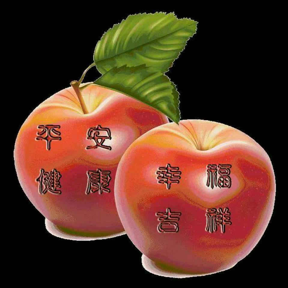 平安🍁幸福