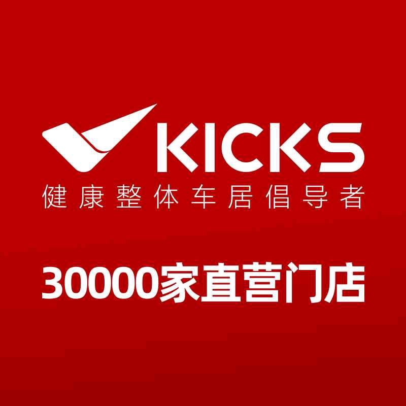 KlCKS劲客汽车脚垫靖远店-许可晴