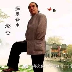 中华第一脚 赵杰