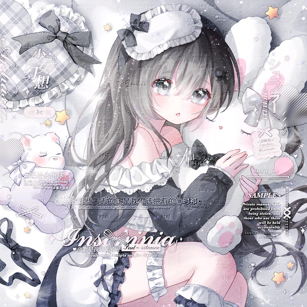 毛茸茸的亮星星☔