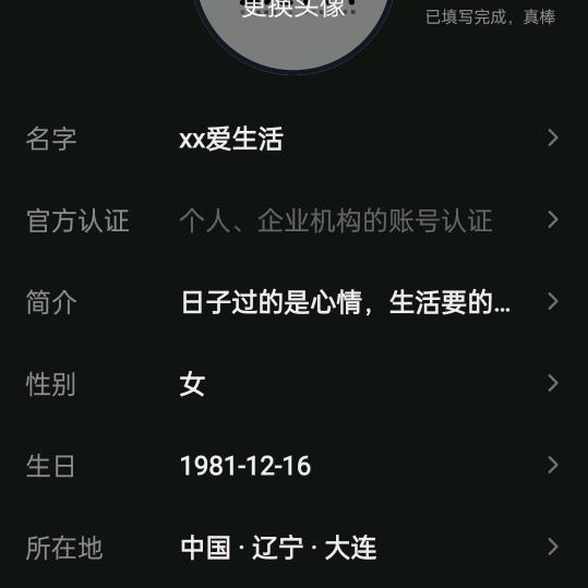苗苗爱生活