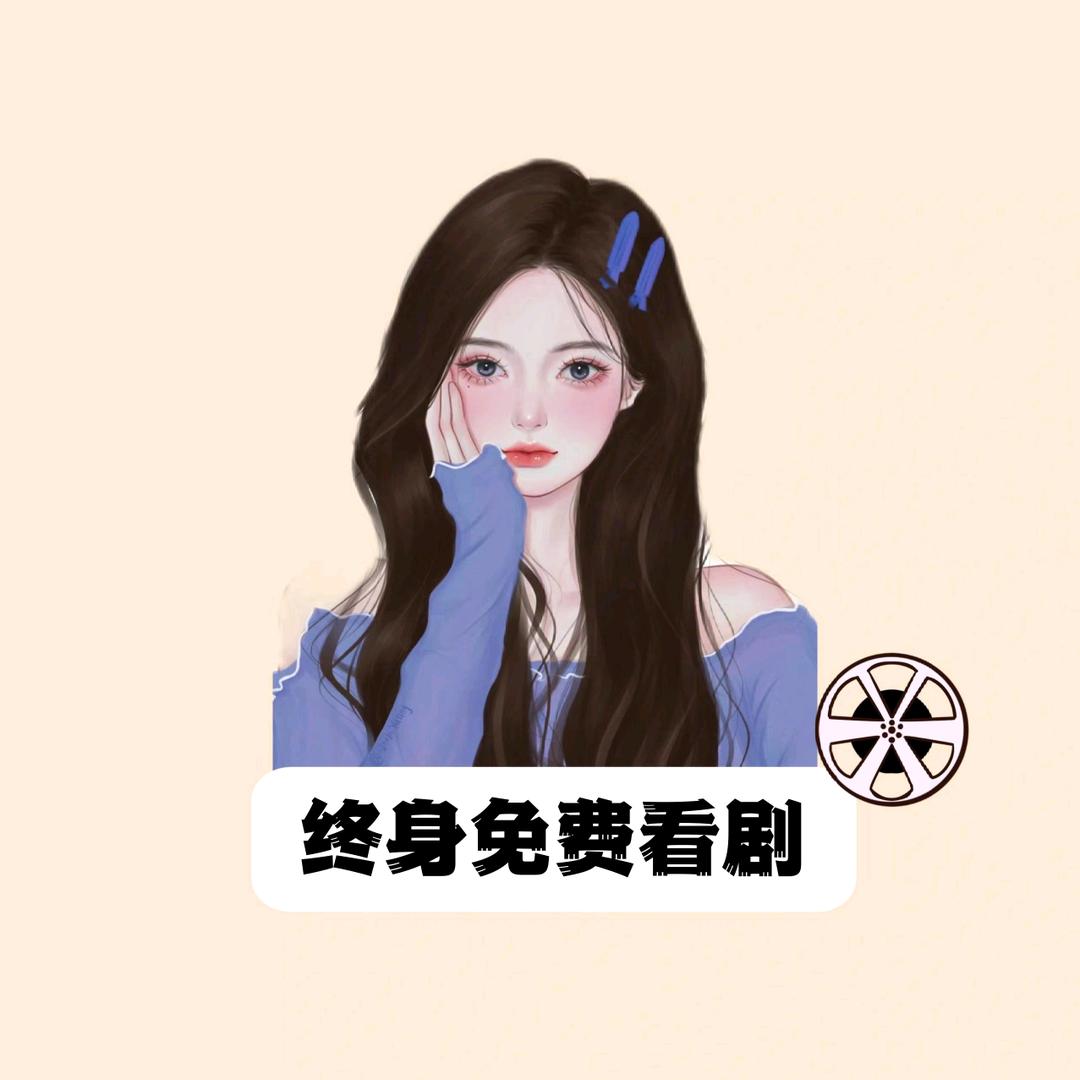 千万看短剧