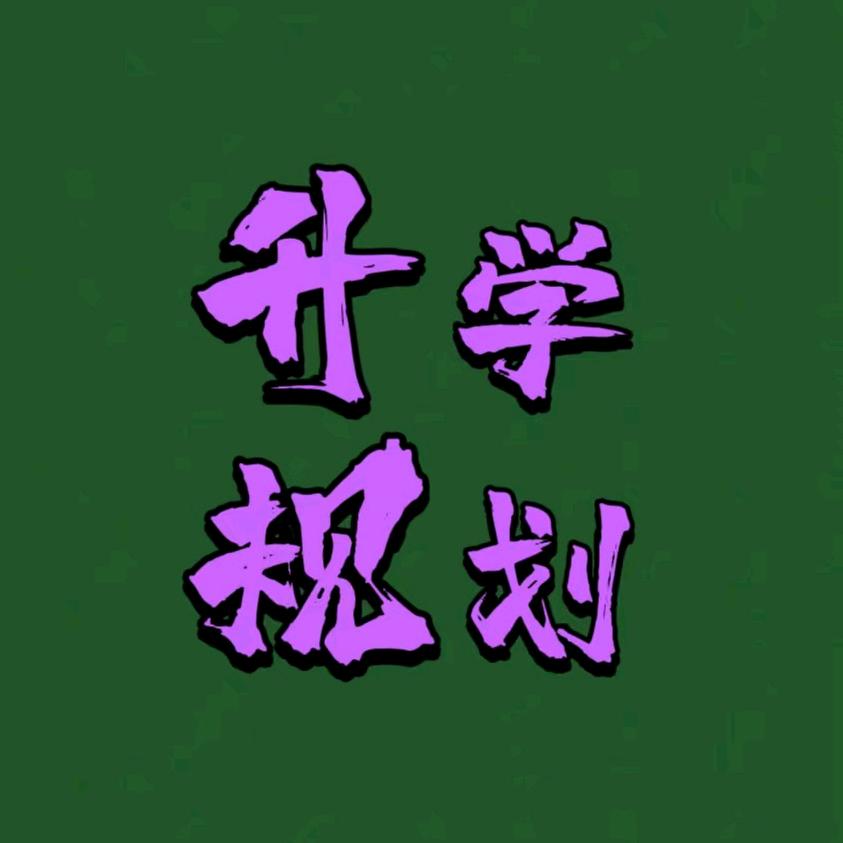 择校推荐官（湖北专科升学）