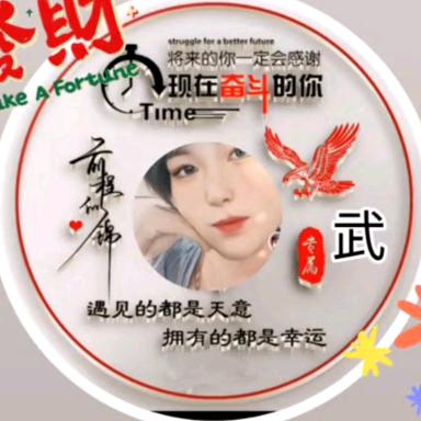 武家女儿🌸🌸🌸