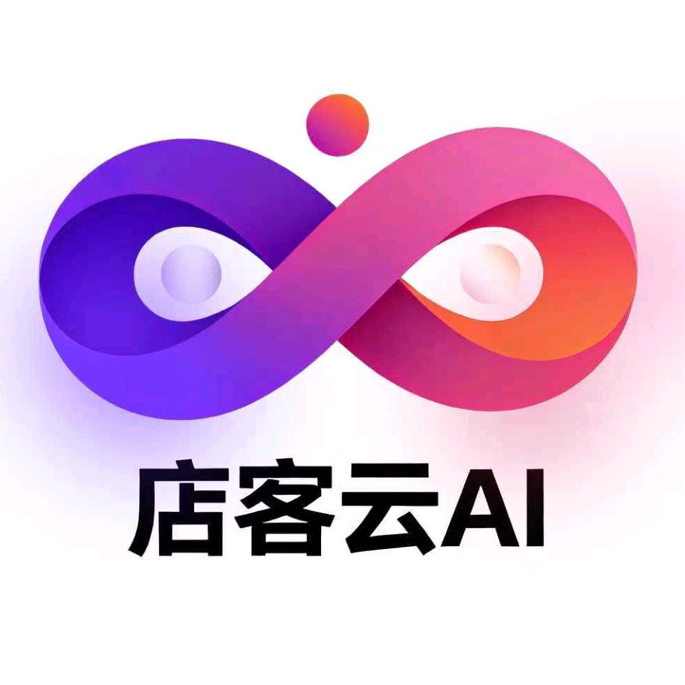 店客云ai