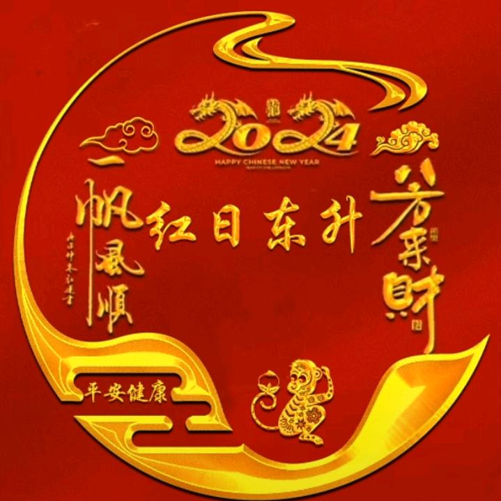🌅红日东升🌄